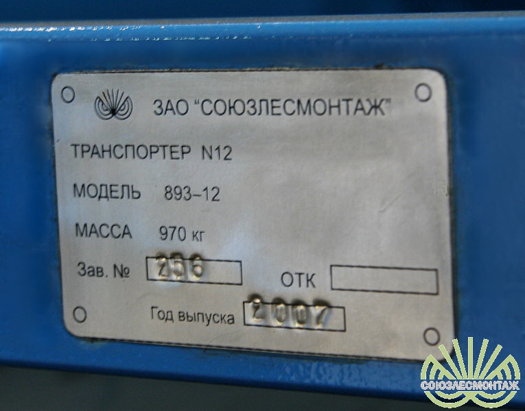 Транспортер_7